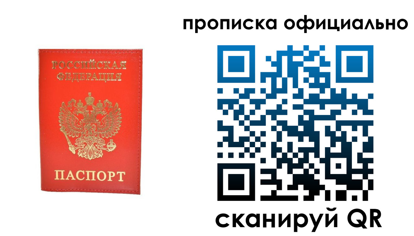 временная регистрация гарантия в Судогде