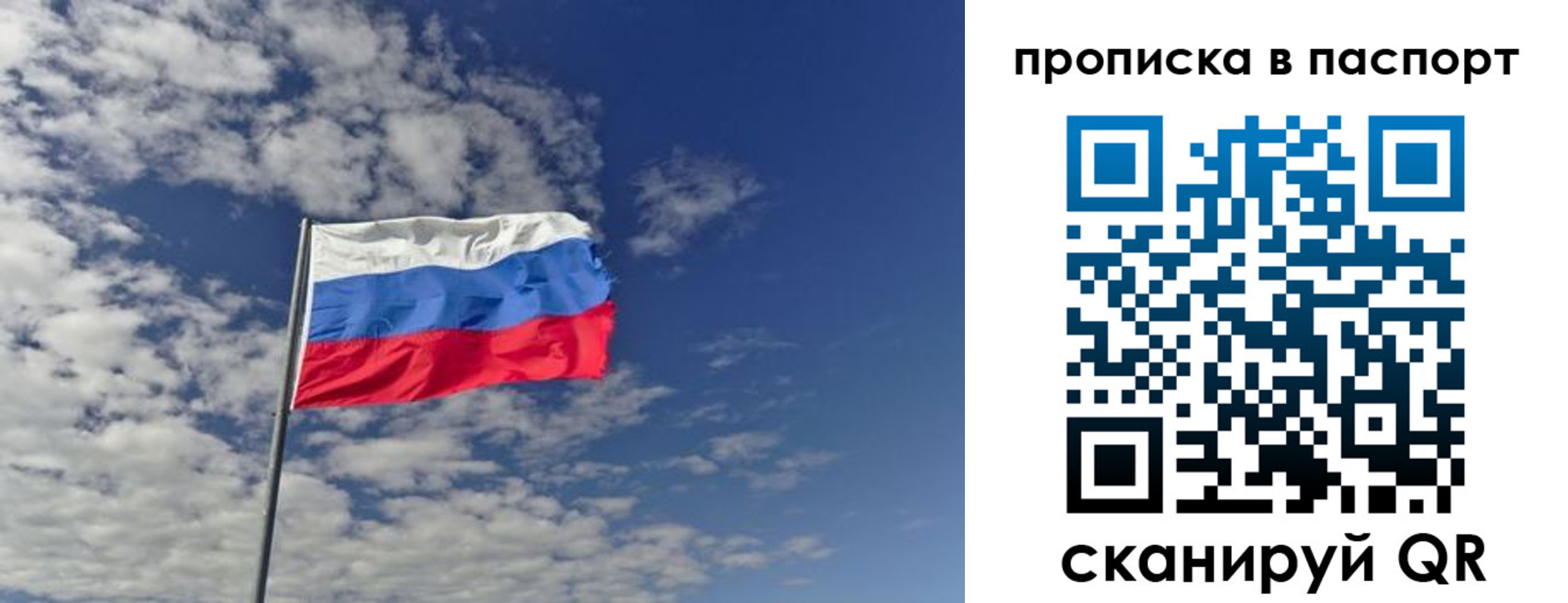 прописка от собственника в Судогде