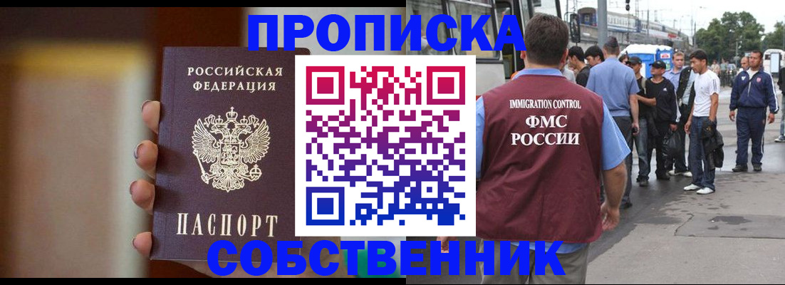 прописка штамп в Судогде