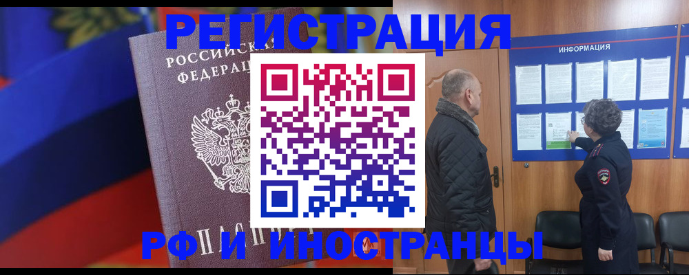 временная регистрация 2025 в Судогде