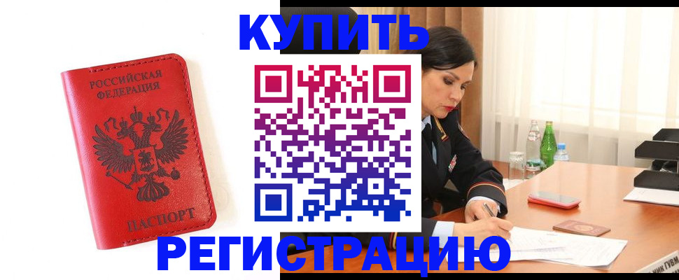 прописка для работы в Судогде